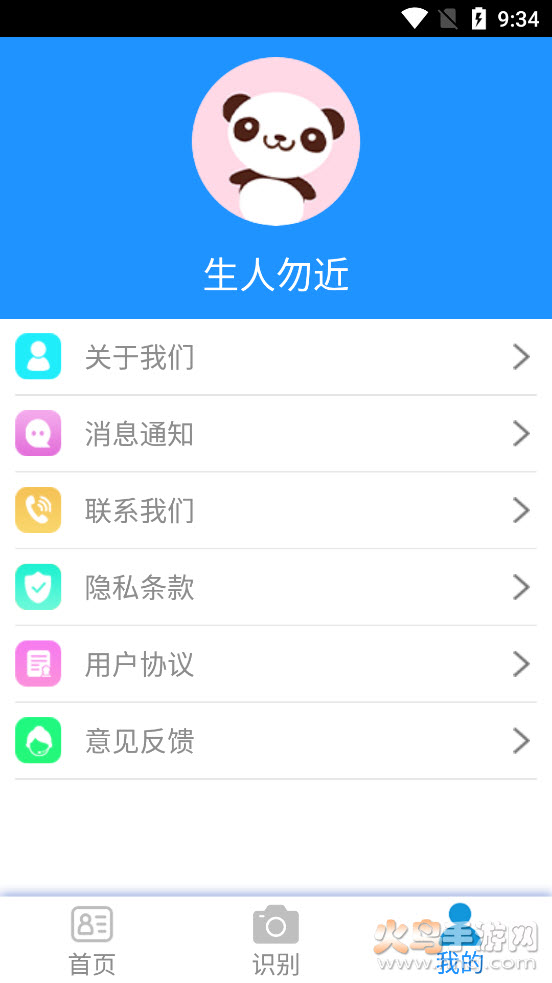 墨墨证件识别app v1.0 免费版