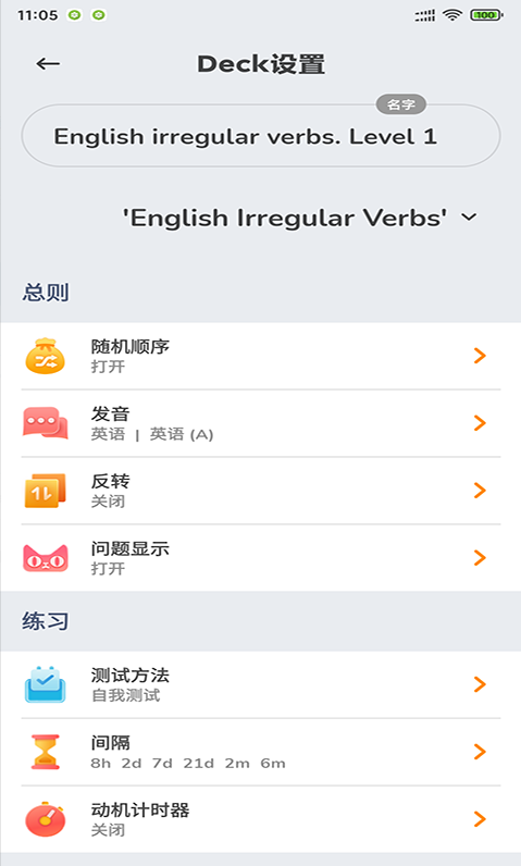 天蓝英语速记app v1