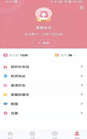 爱豆公社app v1.0安卓版