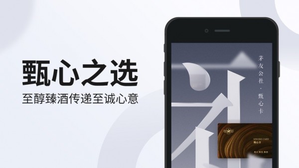 甄心卡app v1.0.2安卓版