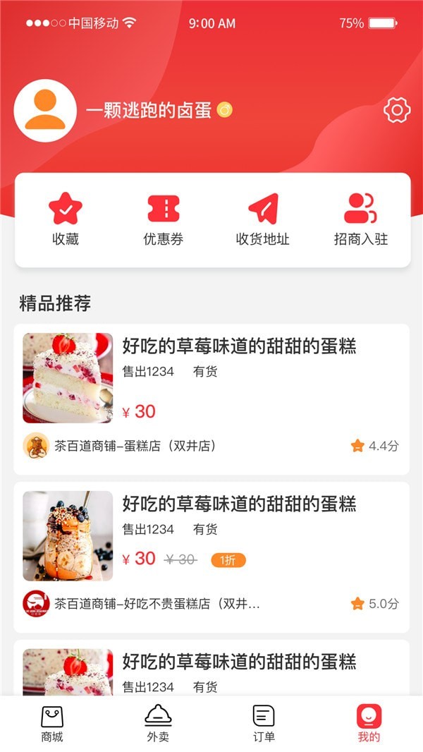 馨易购app v1.0安卓版