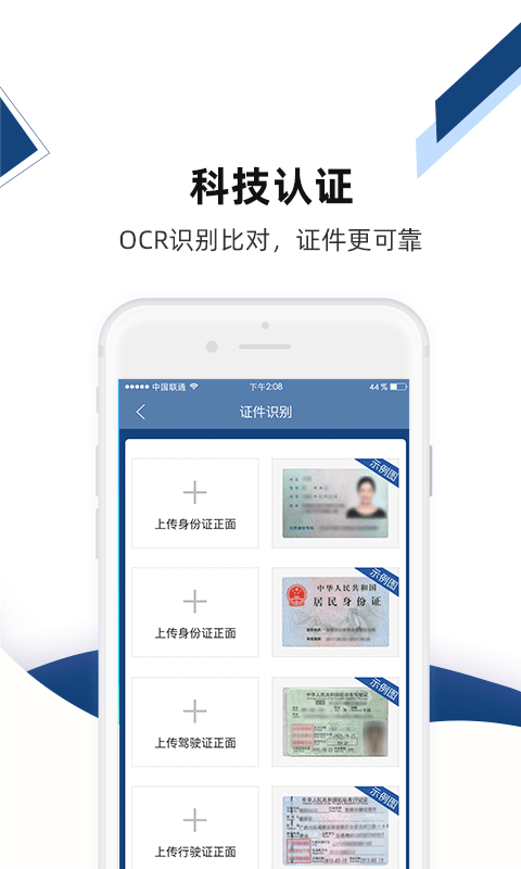 PT货主版app v1.0.4安卓版