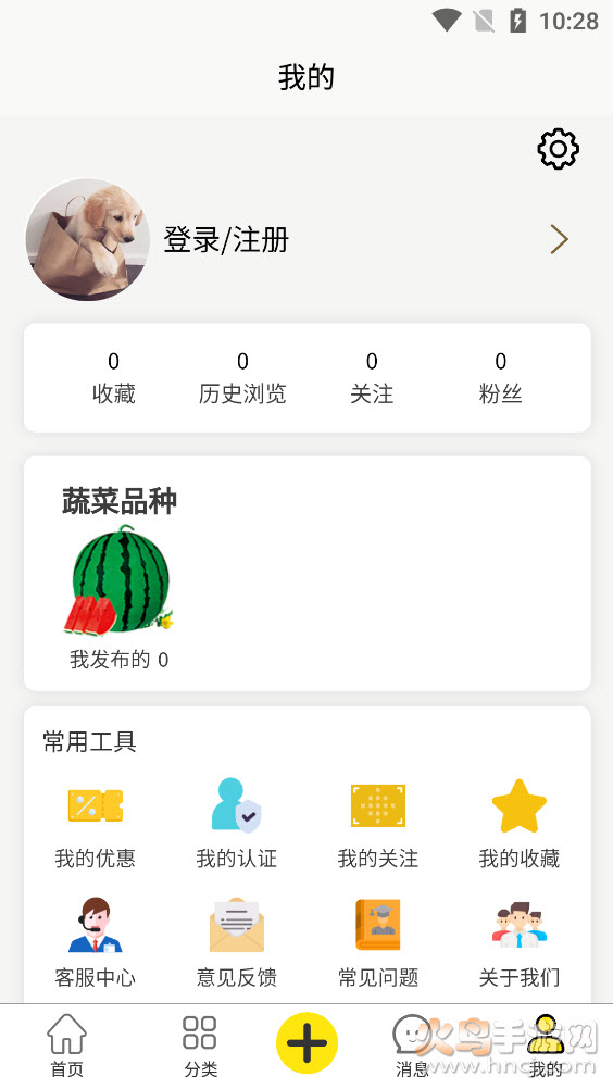 邀八八app v1.0.12 安卓版