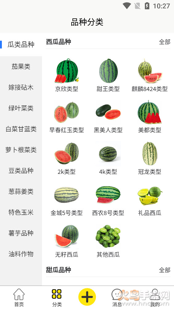 邀八八app v1.0.12 安卓版