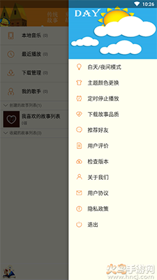 睡前故事集app免费版 v2.6.1