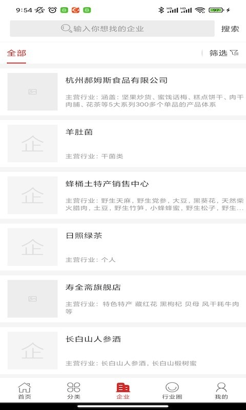 电子器材交易app v1.0.0安卓版