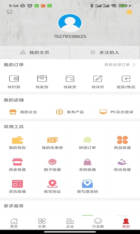 电子器材交易app v1.0.0安卓版