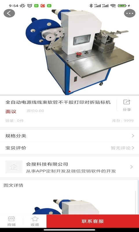 电子器材交易app v1.0.0安卓版
