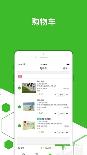 发药啦app v1.0.2安卓版