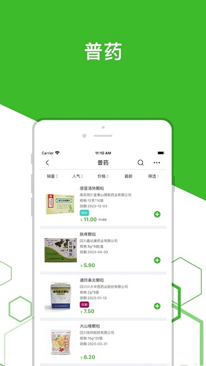 发药啦app v1.0.2安卓版