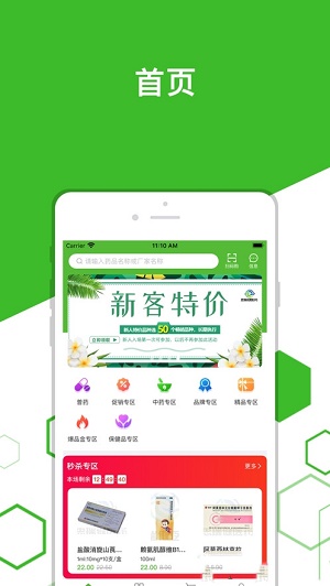 发药啦app v1.0.2安卓版