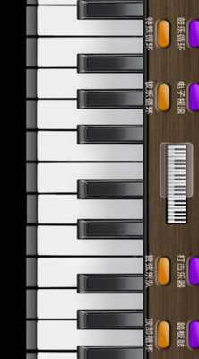 钢琴专业模拟演奏app v1.0 安卓版