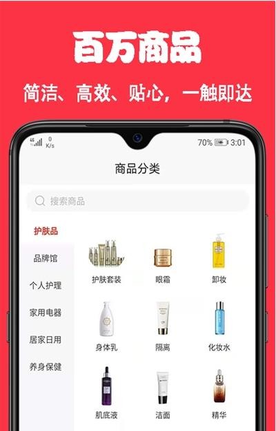 嘛嘛多app v1.0安卓版