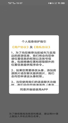 house云管理掌上版app v1.4.8