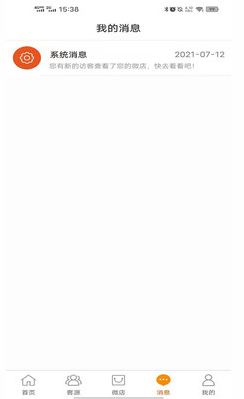 house云管理掌上版app v1.4.8