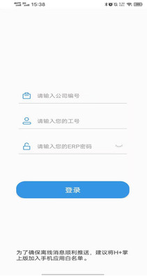 house云管理掌上版app v1.4.8