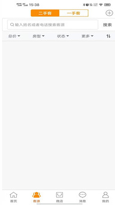 house云管理掌上版app v1.4.8