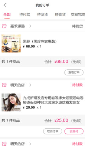 财运通app v0.0.12