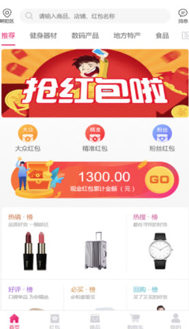 财运通app v0.0.12