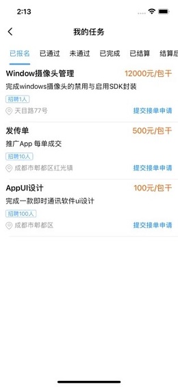 云尚人力app v1.0安卓版