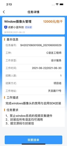 云尚人力app v1.0安卓版