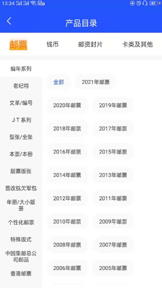 邮币卡互动网app v1.0安卓版