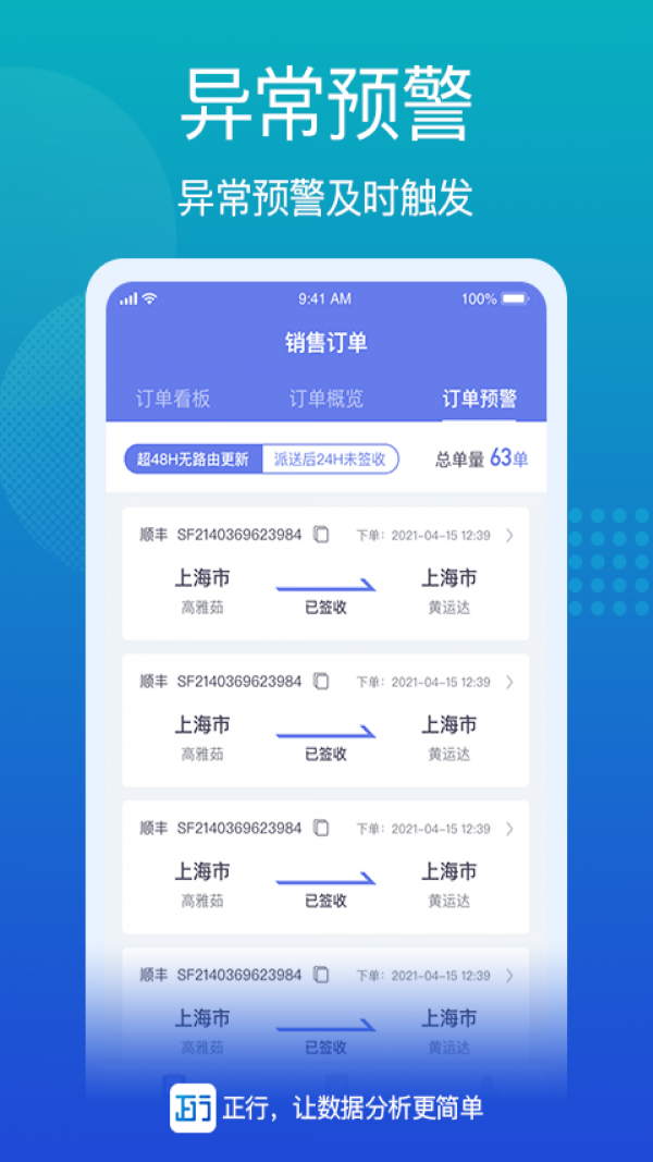 正行基础版app v1.7.0安卓版