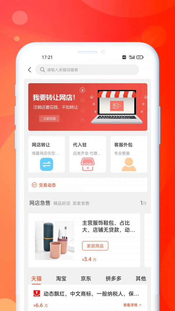 企米米app v1.0.0安卓版