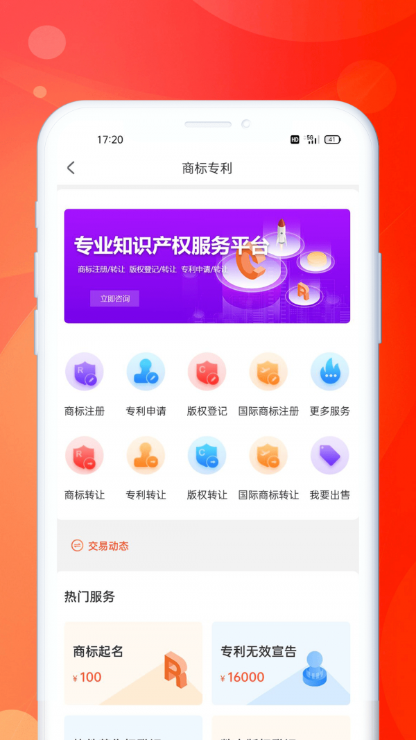 企米米app v1.0.0安卓版