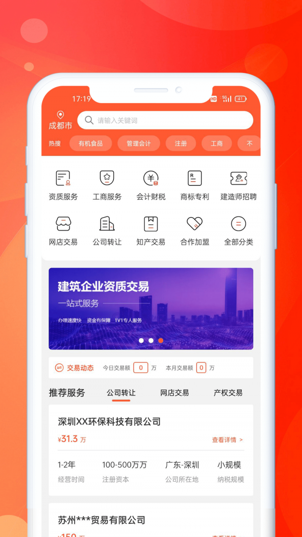 企米米app v1.0.0安卓版