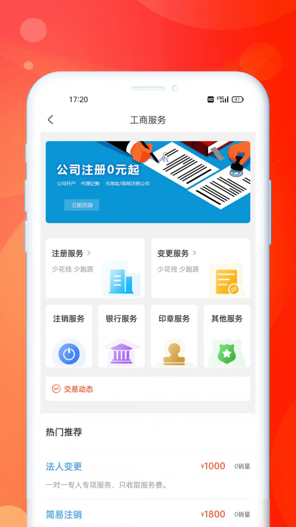 企米米app v1.0.0安卓版