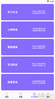 初中知识点app最新版 v1.2