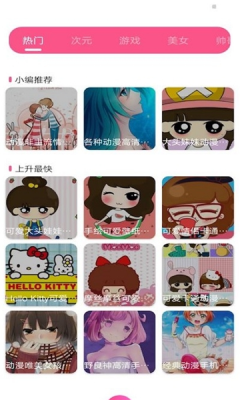 爱豆壁纸app v1.0.1安卓版