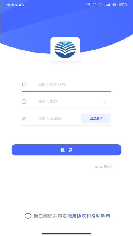存证通app v1.0.0安卓版