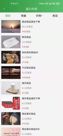 e购电app v1.0.1安卓版