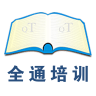 全通培训app v1.0.0安卓版 全通培训app v1.0.0安卓版