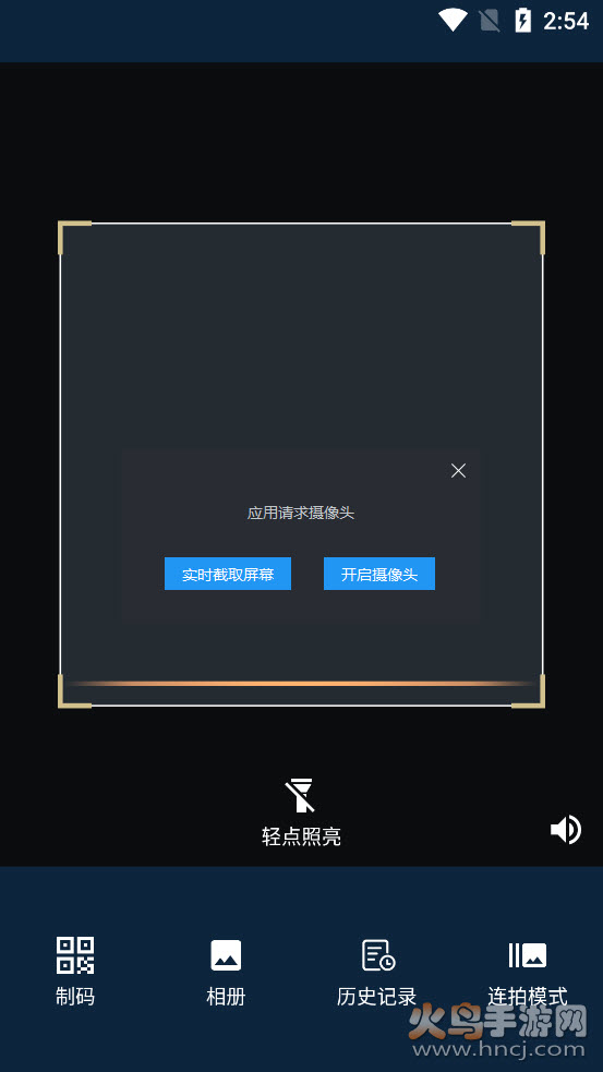 OE工具箱app v1.5 安卓版