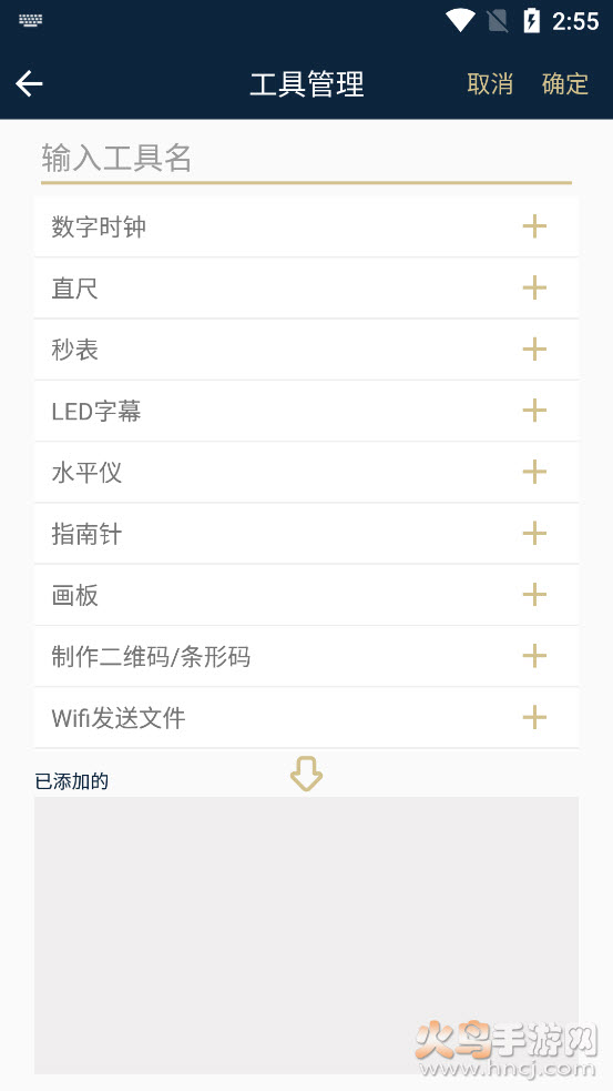 OE工具箱app v1.5 安卓版