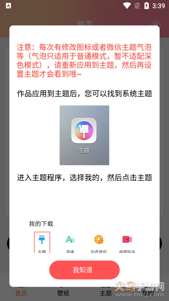 隐藏图标app安卓版 v1.0 最新版