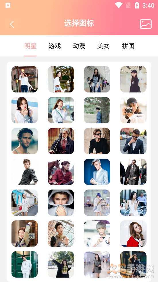 隐藏图标app安卓版 v1.0 最新版