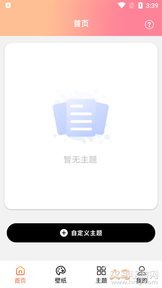 隐藏图标app安卓版 v1.0 最新版