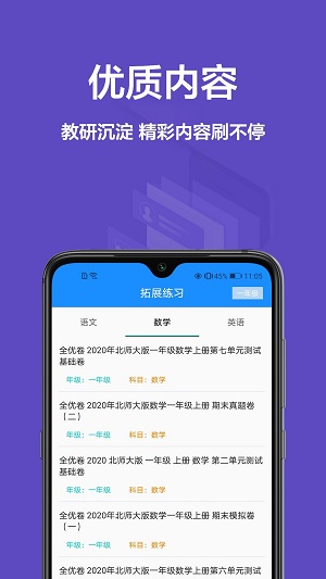 作业批改帮app v1.0安卓版