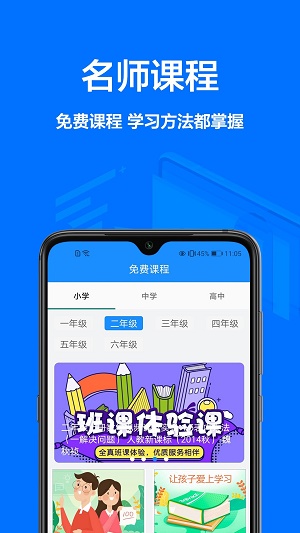 作业批改帮app v1.0安卓版