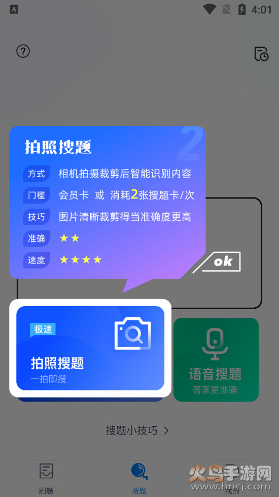 美容师资格证考试聚题库app v1.0.2 安卓版