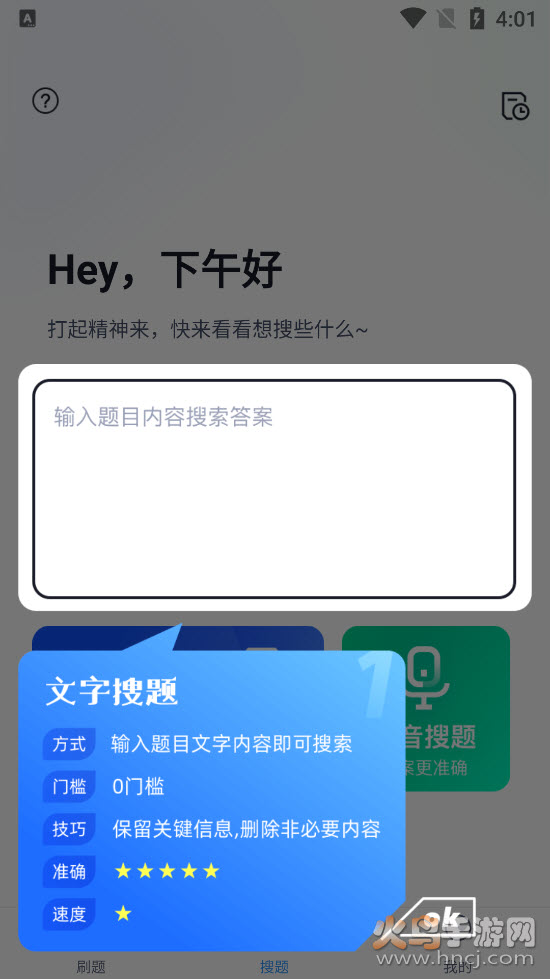美容师资格证考试聚题库app v1.0.2 安卓版