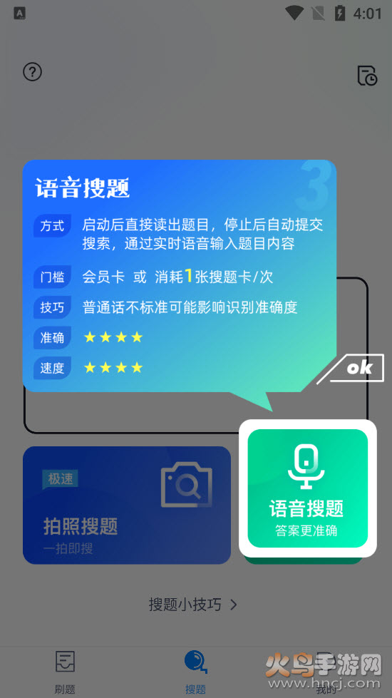 美容师资格证考试聚题库app v1.0.2 安卓版