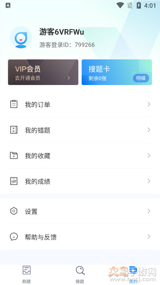 美容师资格证考试聚题库app v1.0.2 安卓版
