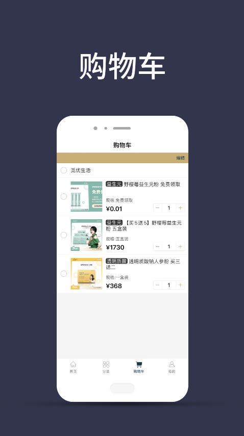 觅优生活app v2.0.3