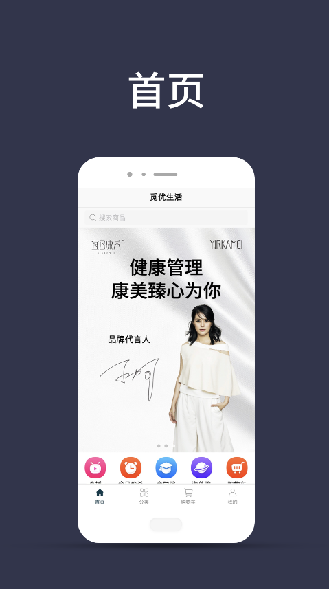 觅优生活app v2.0.3