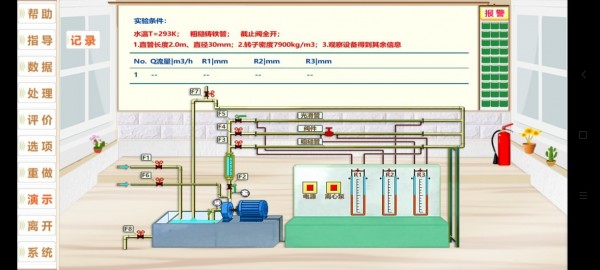 流动阻力app v1.0安卓版